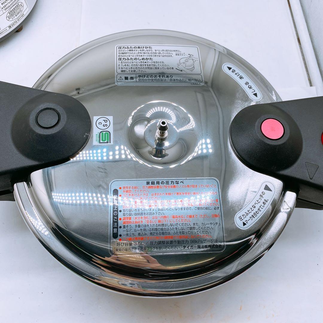 通電OK タイガーIH圧力鍋 日本製 3.5L 炊飯 煮込料理に 圧力なべ