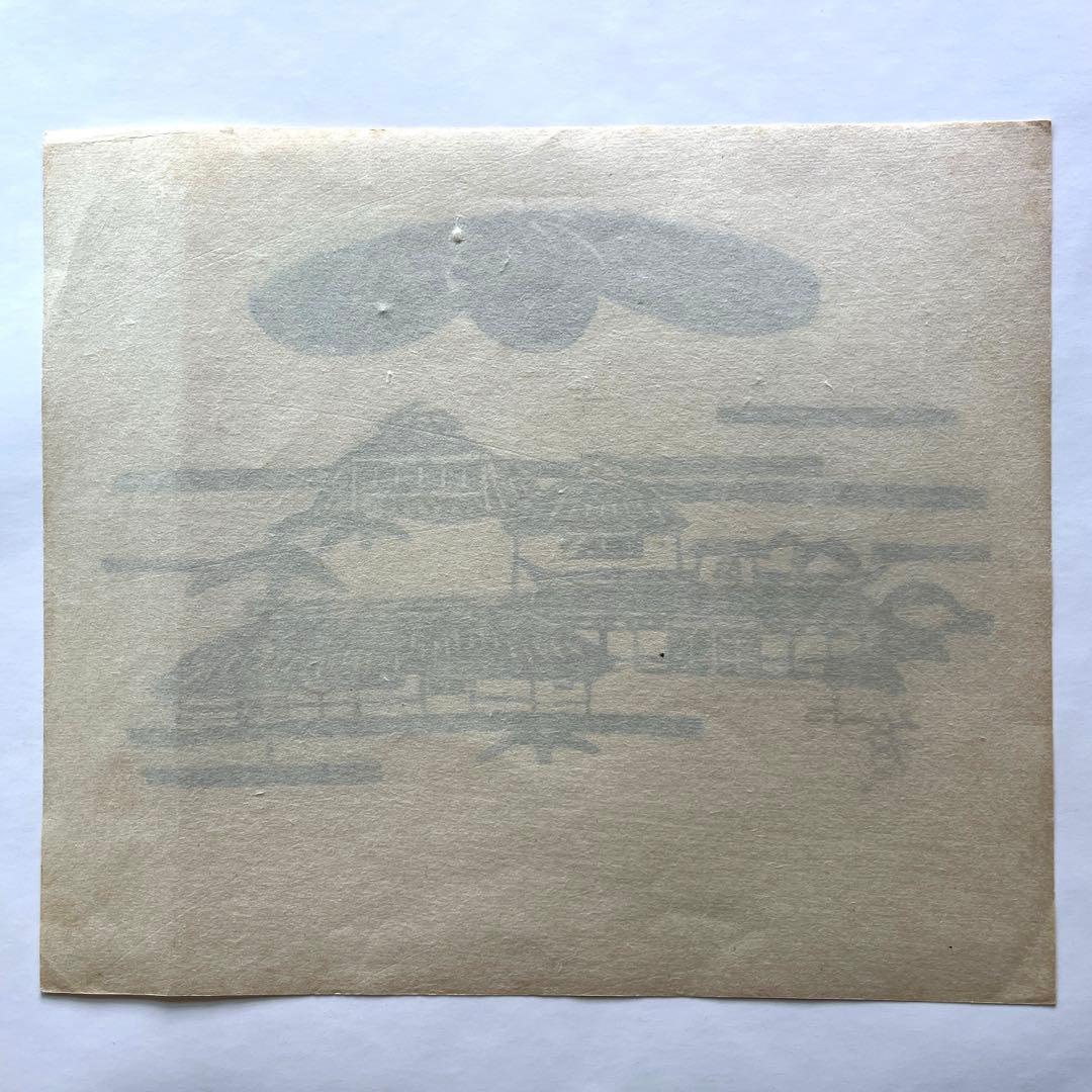 芹沢銈介|型絵染|真作