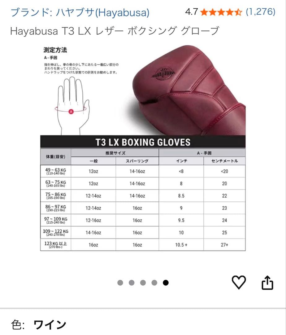HAYABUSA T3 LX グレインレザー 本革 12oz