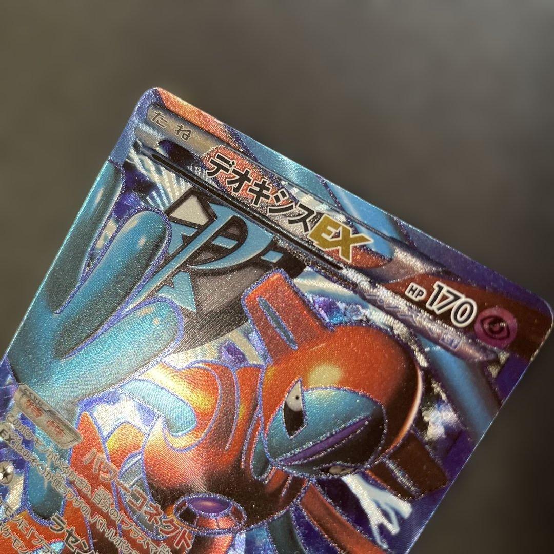 ポケモンカード　デオキシスEX SR BW ラセンフォース 053/051 1n