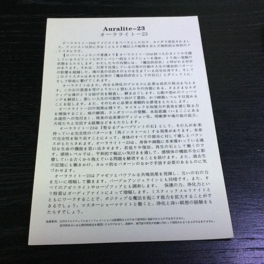 オーラライト23 原石　155g ③