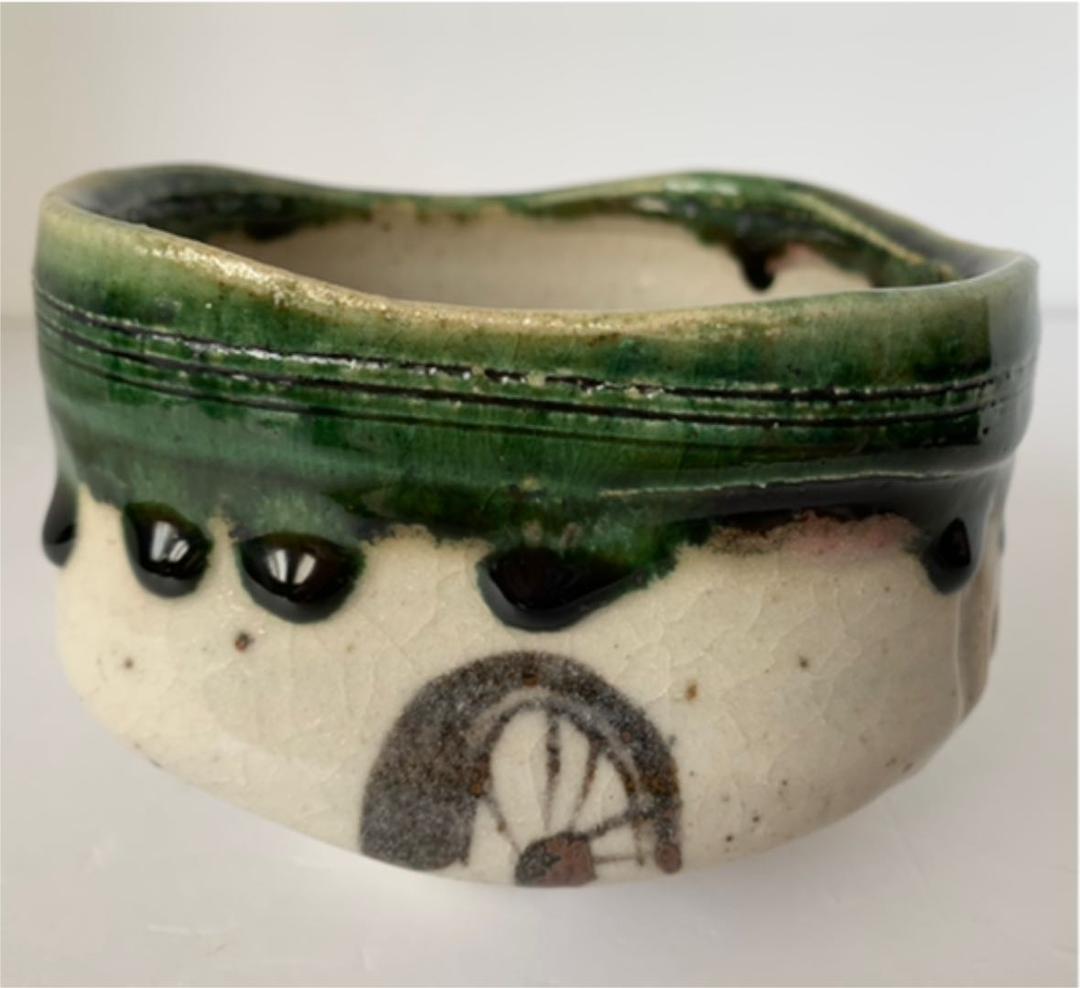 茶道具　織部茶碗　曽根芳之