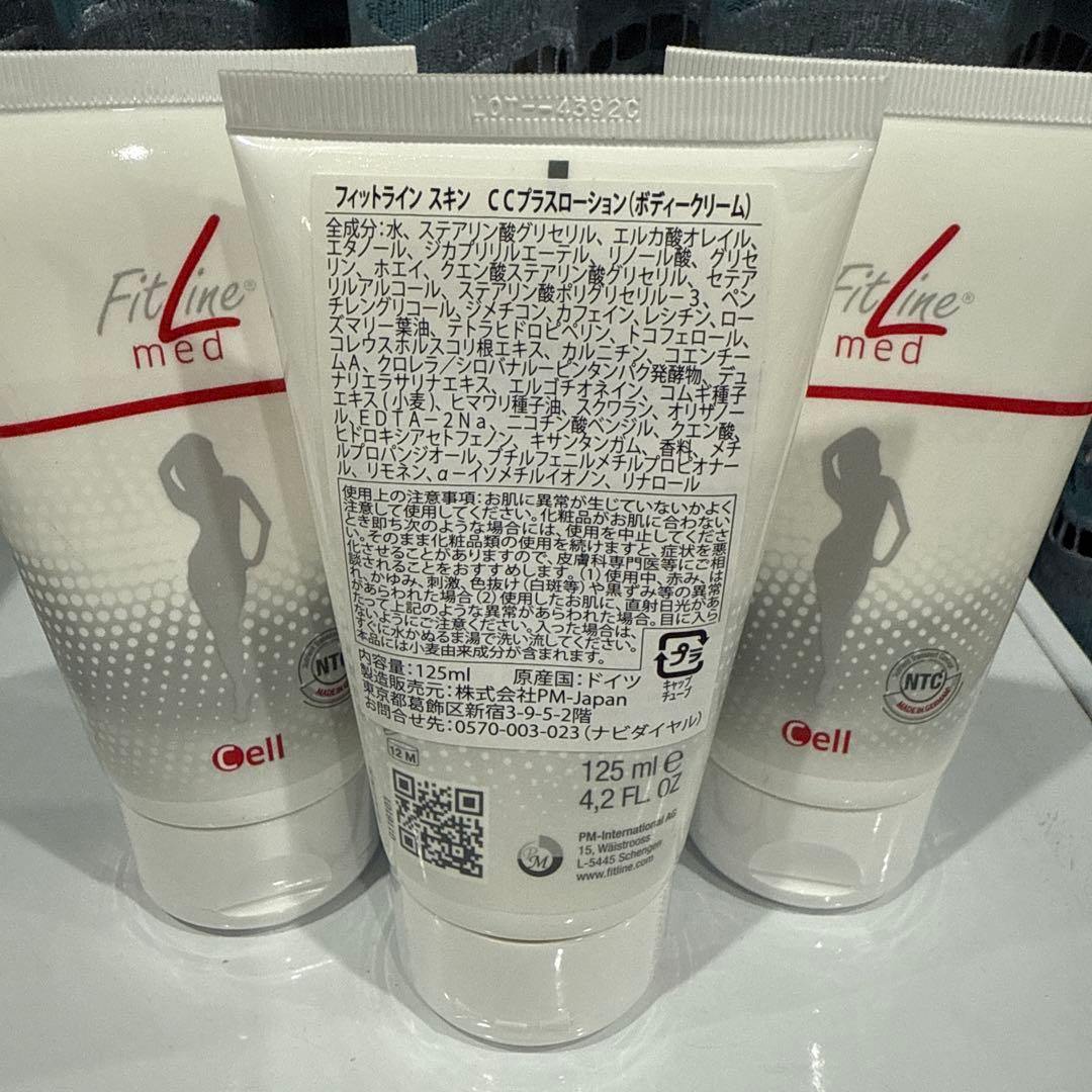 FitLine Skin CCローション 3本セット