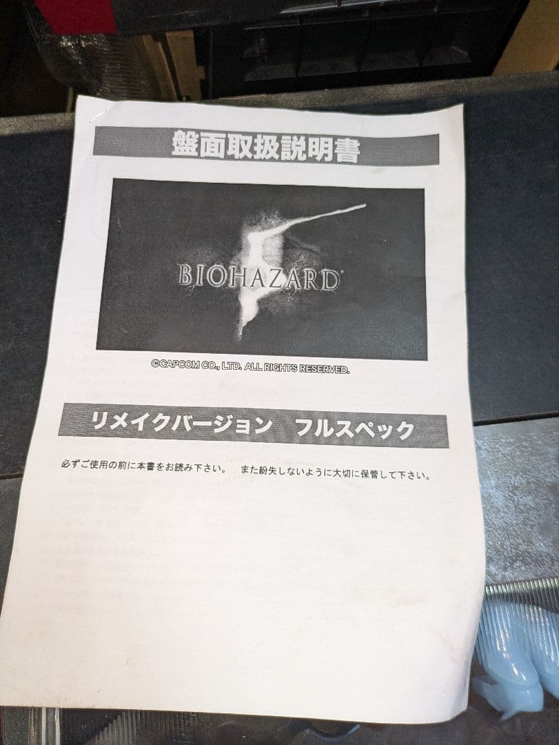 バイオハザード5　裏ロム