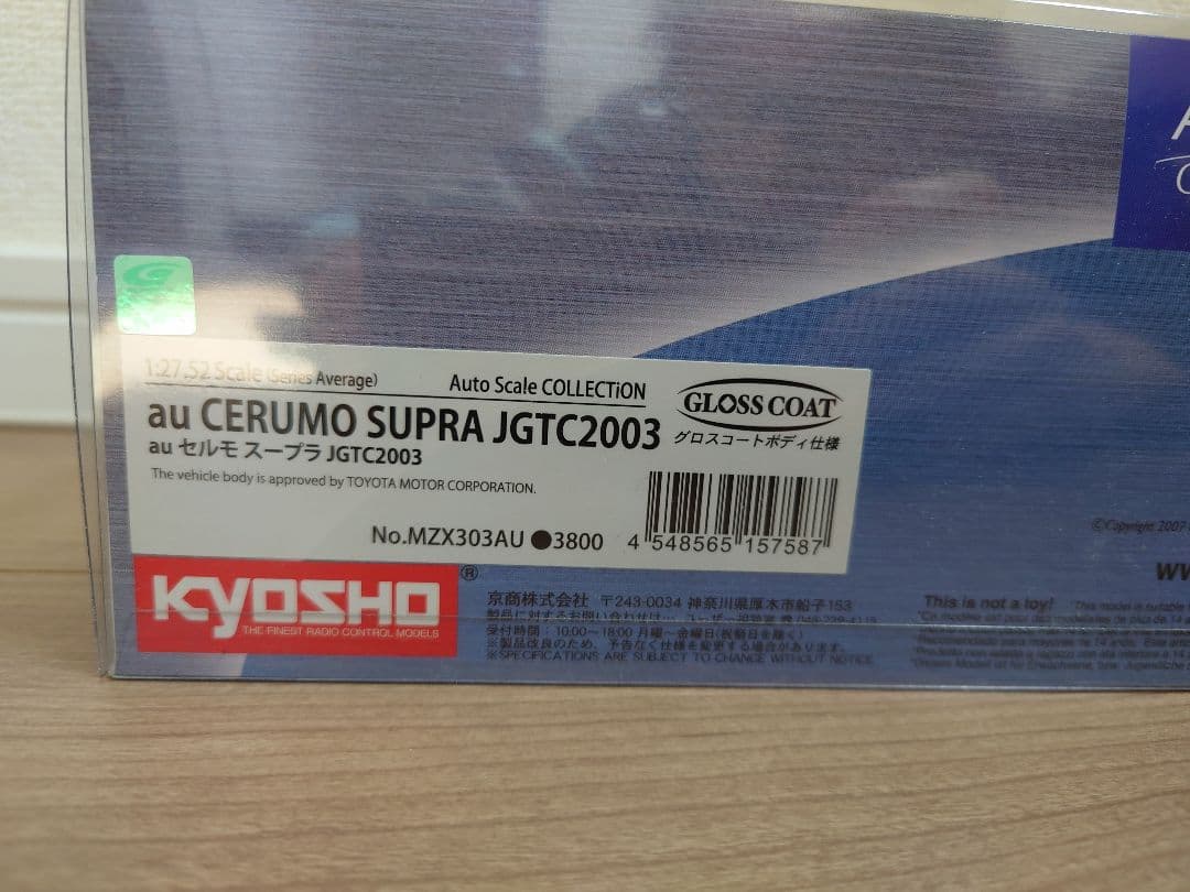 MZX303AU auセルモスープラJGTC2003