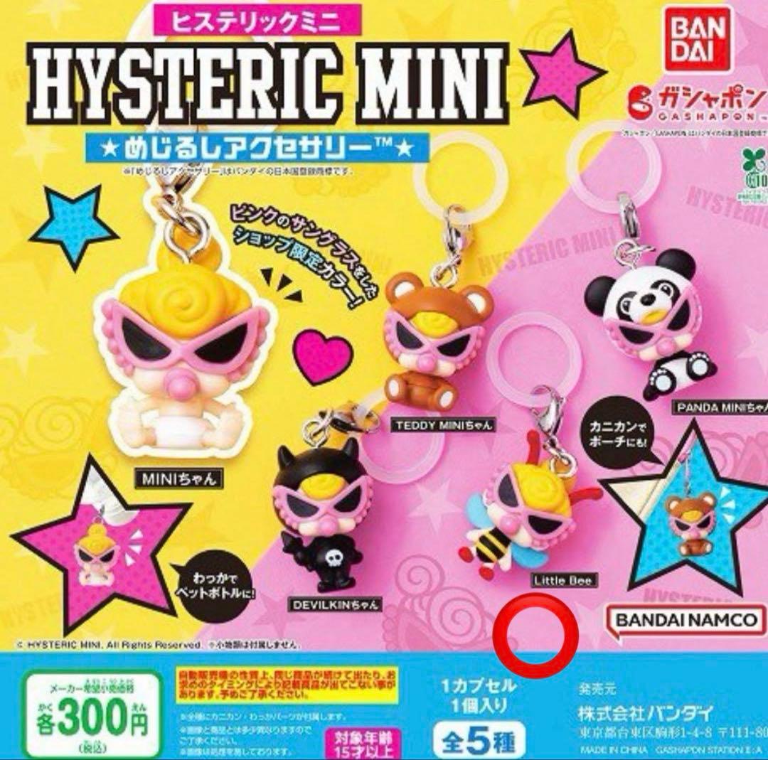 ヒステリーミニック 店舗限定 めじるしアクセサリー Little Bee