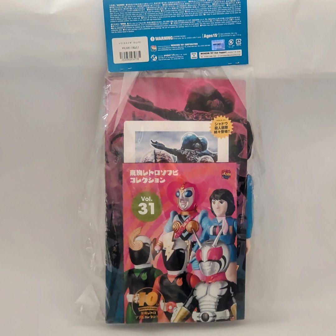 ビジンダーとマリ 東映レトロソフビコレクション2体セット