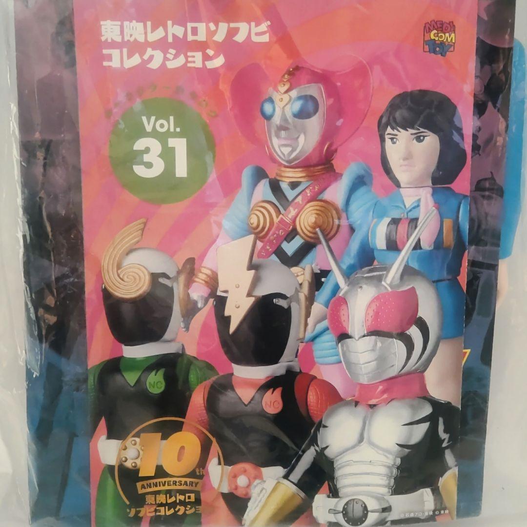 ビジンダーとマリ 東映レトロソフビコレクション2体セット