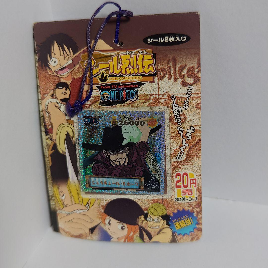 ワンピース　シール烈伝