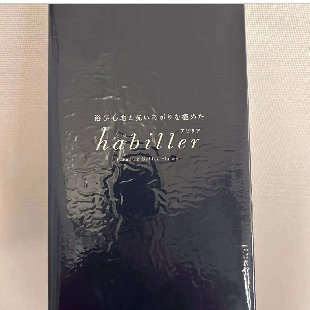【新品】プレミアムバブルシャワーhabiller (アビリア)