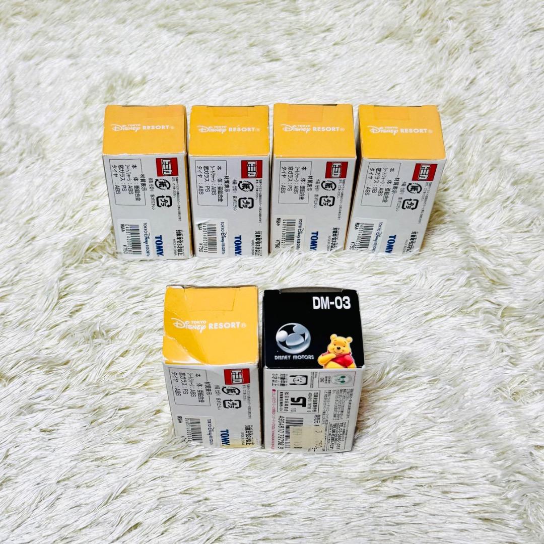 【未開封】 ディズニーリゾート限定 トミカ プーさん セット 廃盤
