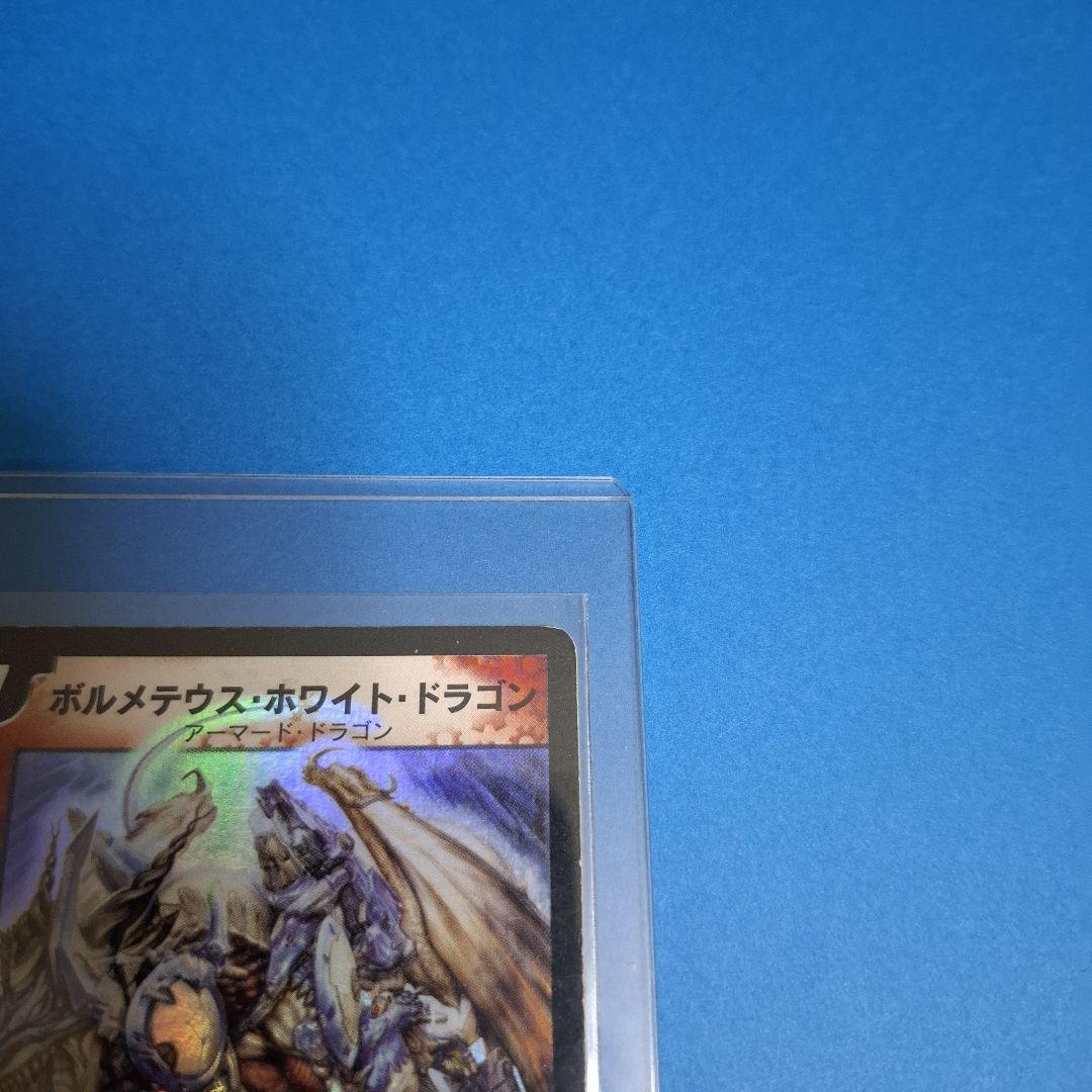 ポルメテウスホワイトドラゴン 　初期