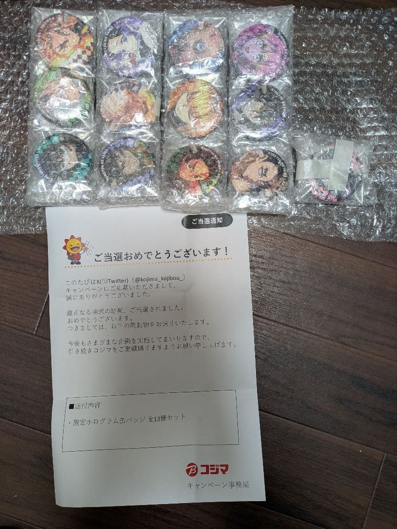 【非売品】鬼滅の刃　コジマ　限定缶バッジ　13種類　フルコンプ