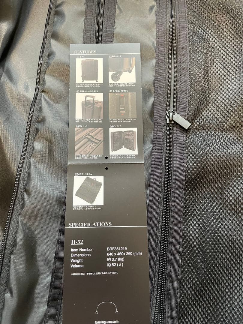 ブリーフィングH-52 キャリーケース スーツケース