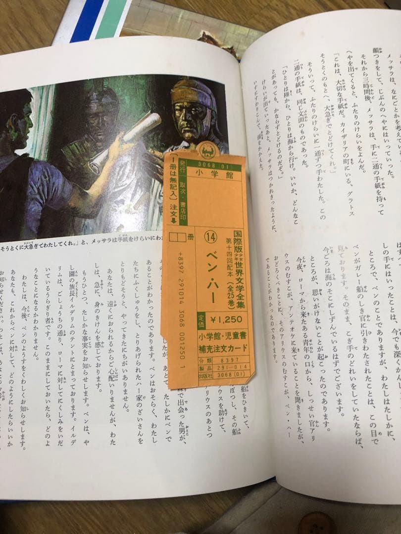 SNOOPY　国際版　少年少女世界文学全集　全巻25巻　小学館　児童書