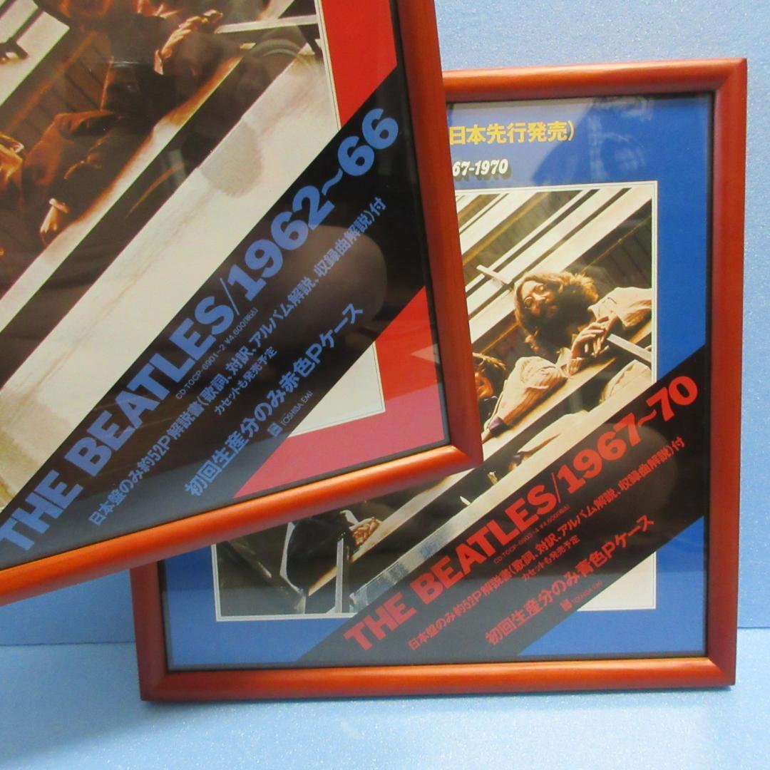 ★ビートルズ/赤盤青盤スリック◇簡易額装品★店頭告知用非売品◇ BEATLES