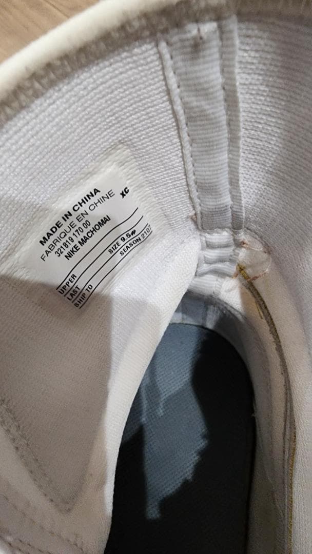 マチョマイ Nike 【ホワイト/ゴールド】27.5㎝