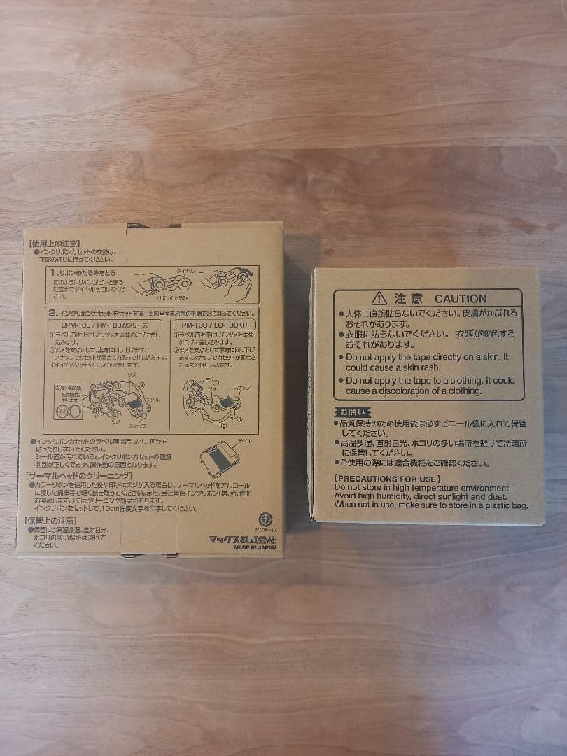 ビーポップ　インクリボン黒、シート白セット！