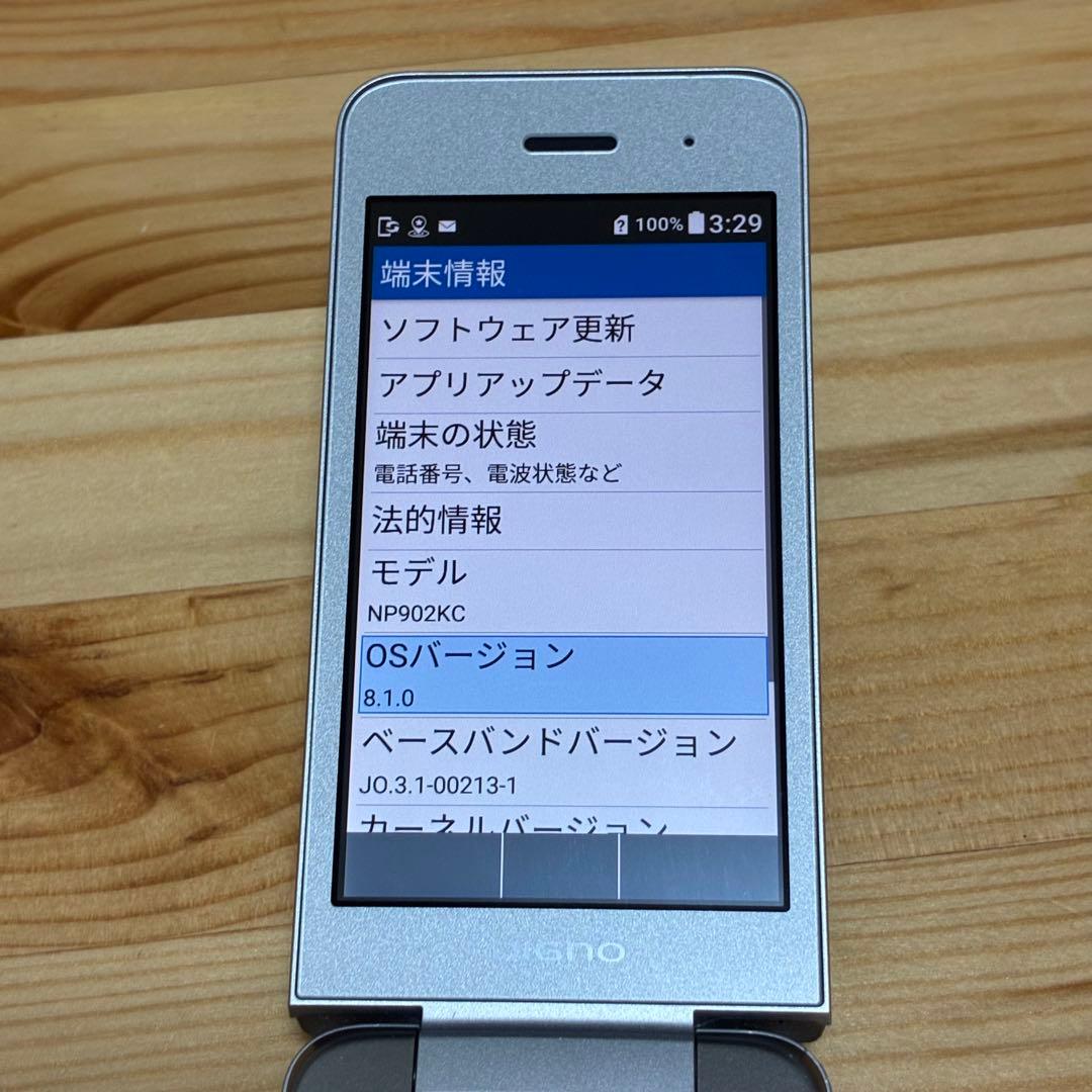 DIGNO NP902KC シルバー折りたたみ携帯電話本体8635