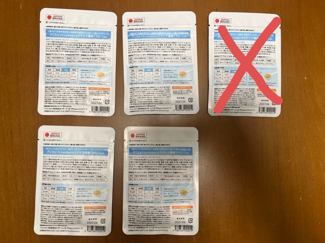 アニミューン 免疫力サポート 未開封 4袋