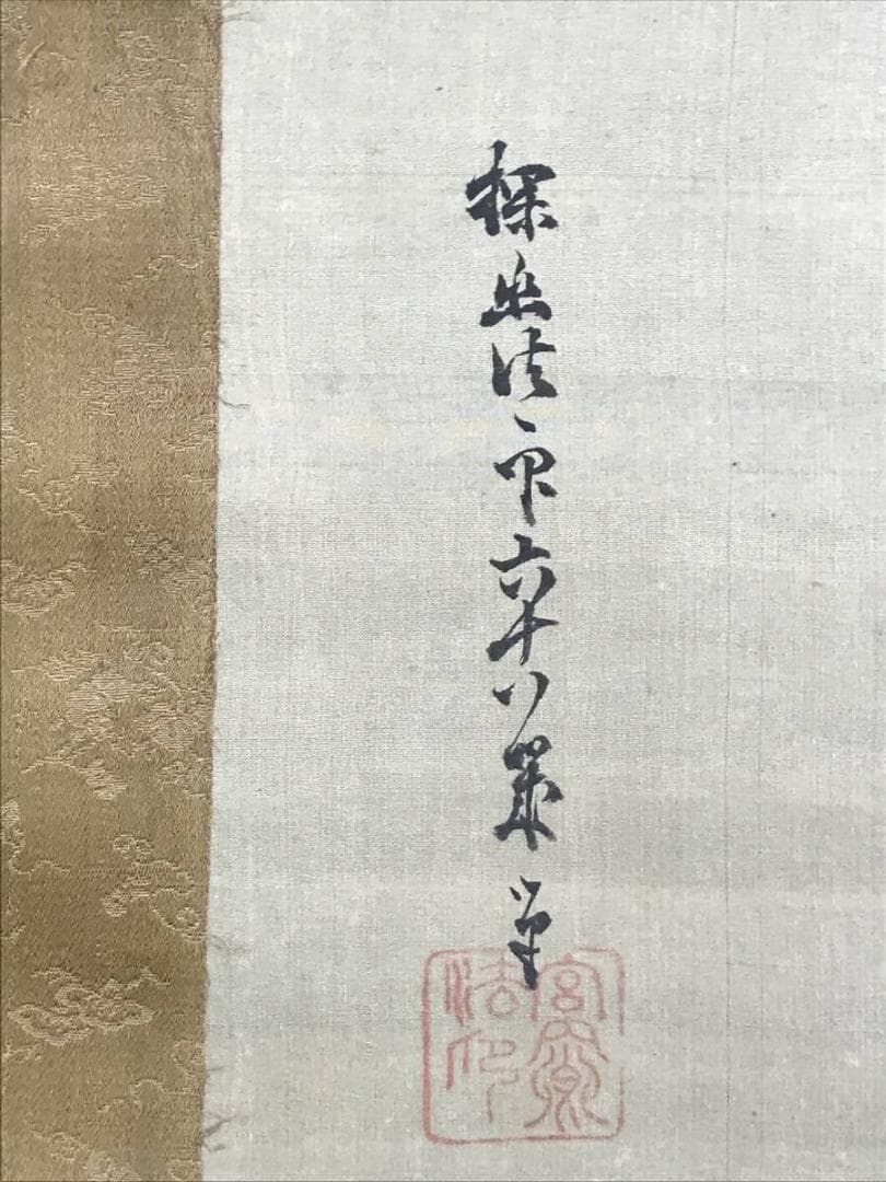 真作/狩野探幽/成道、鳩、芙蓉図/三幅対/極札/花鳥図/掛軸名家伝来AH-560