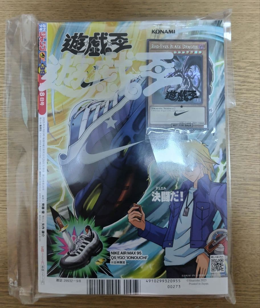 カードのみ　本物鑑定済　遊戯王×ナイキ　レッドアイズ限定