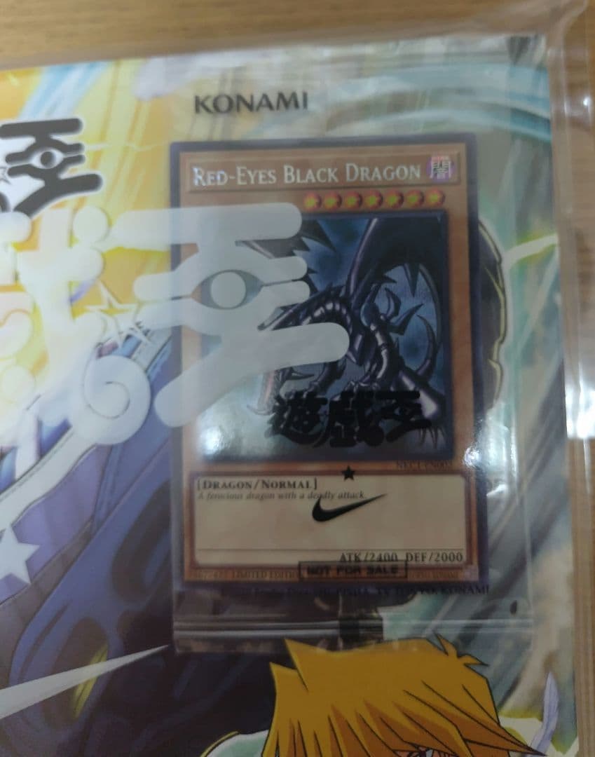 カードのみ　本物鑑定済　遊戯王×ナイキ　レッドアイズ限定