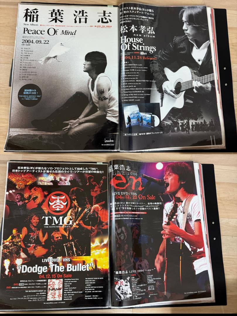 H*g様 B'z 2003～2008 B2 店頭用ポスター ファイルセット