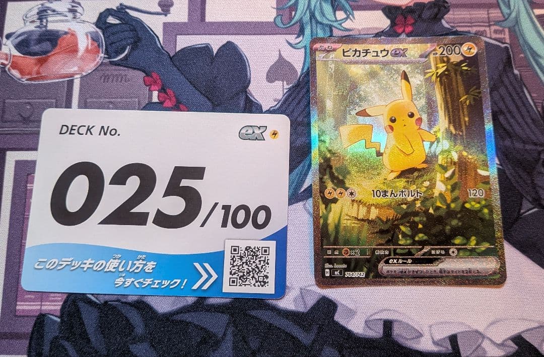 deardevil　ピカチュウex sar仕様 ポケモンカード