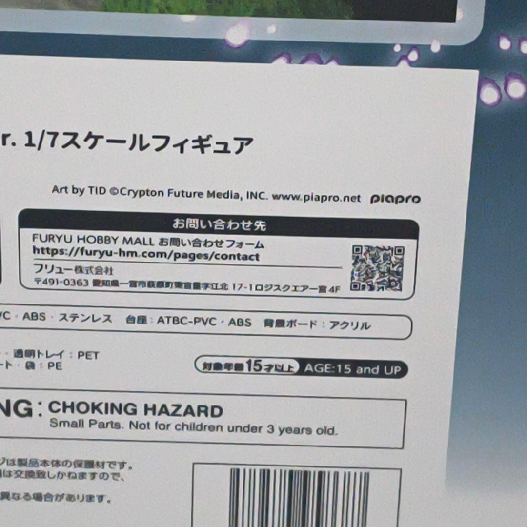 フリュー 初音ミク 真夏花火 1/7 フィギュア