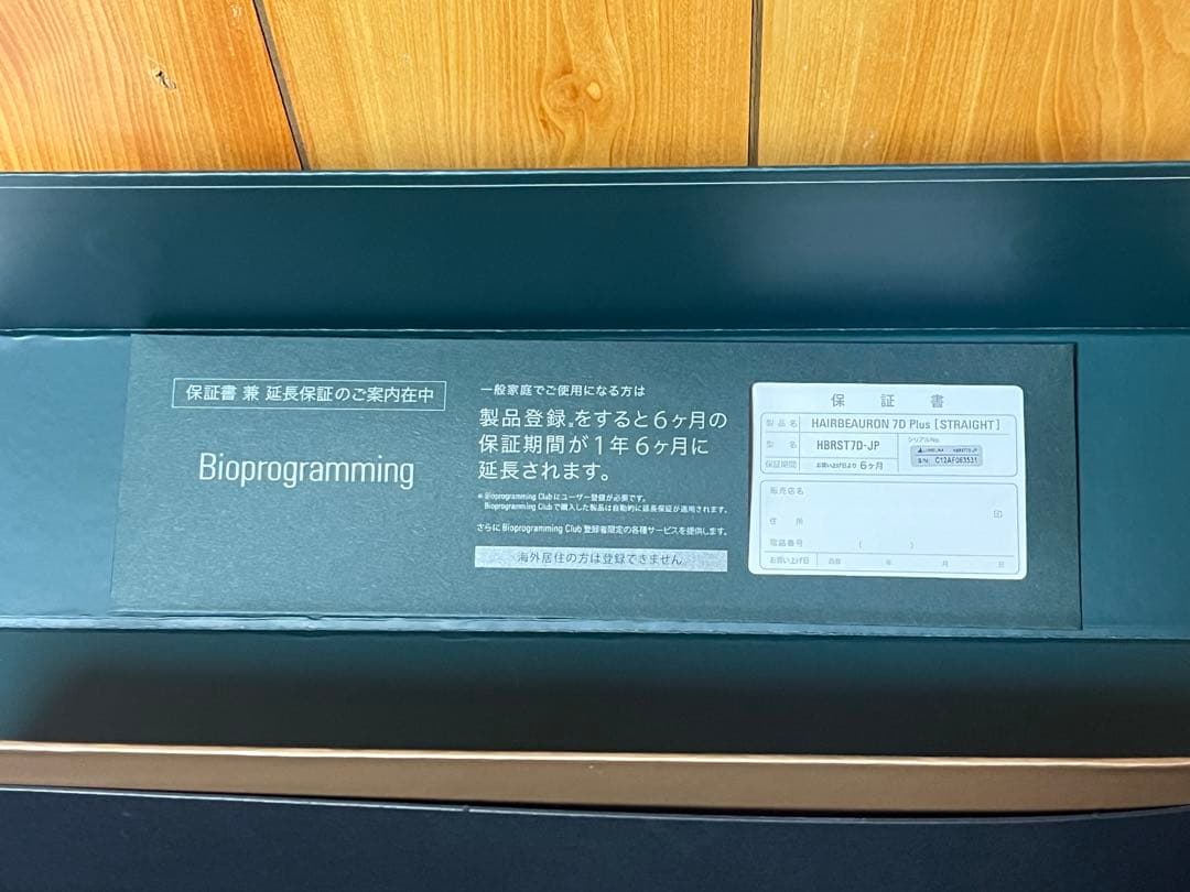☆Bioprogramming ヘアビューロン 7D Plus ストレート