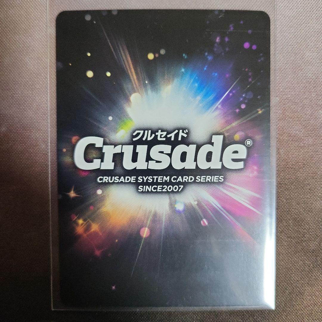 サンライズクルセイド　蜃気楼　高坂巧　直筆サイン