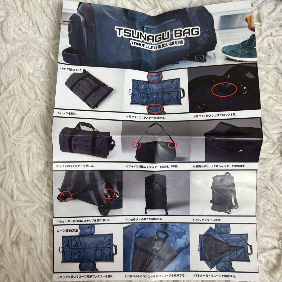 【未使用級】SIMCLEAR TSUNAGU BAG TRAVELLER 2.0