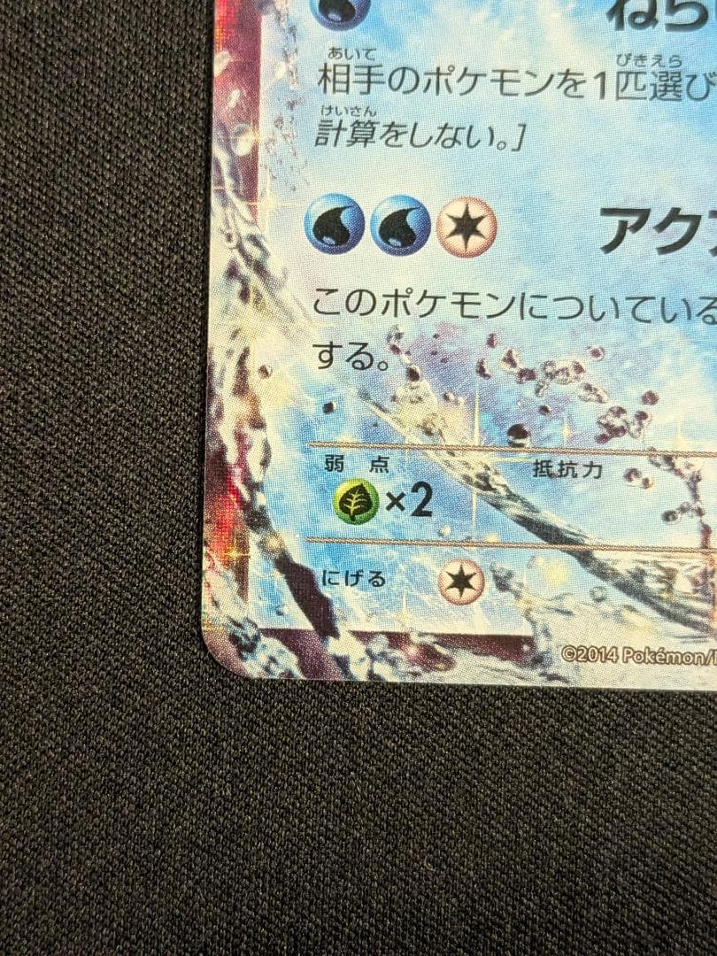 ゲッコウガEX PROMO 021/XY-P ポケモンカード ジム プロモ