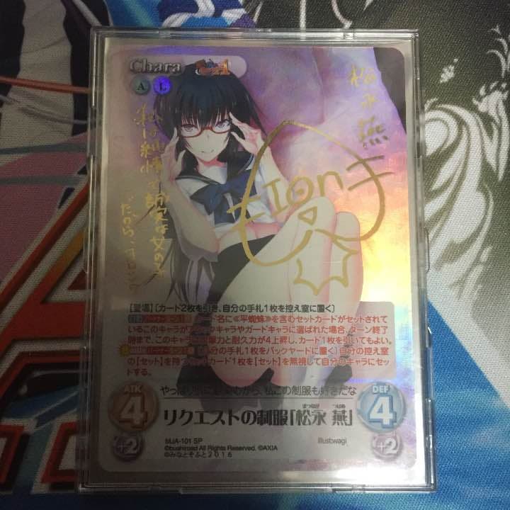 Chaos TCG リクエストの制服「松永 燕」 サインカード