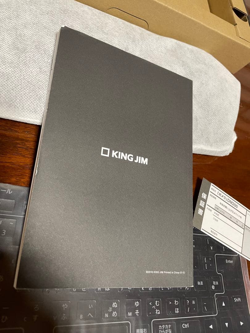 デジタルメモ　pomera 「ポメラ」DM200 キングジム