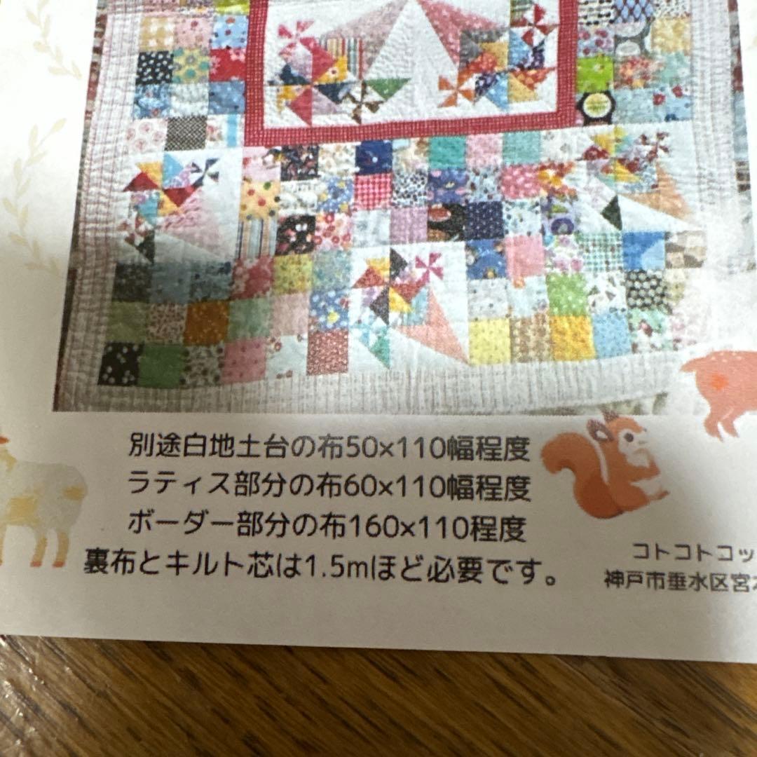 パッチワーク★キット★愛をこめて花束を★別売り白地&ラティス&ボーダー&裏地付き