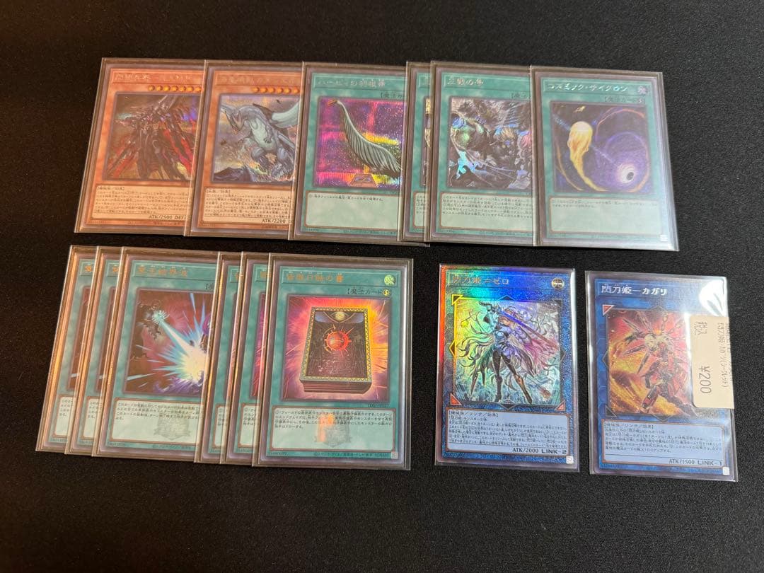 マ*可様 再出品　遊戯王OCG 閃刀姫(26年1月規制対応)