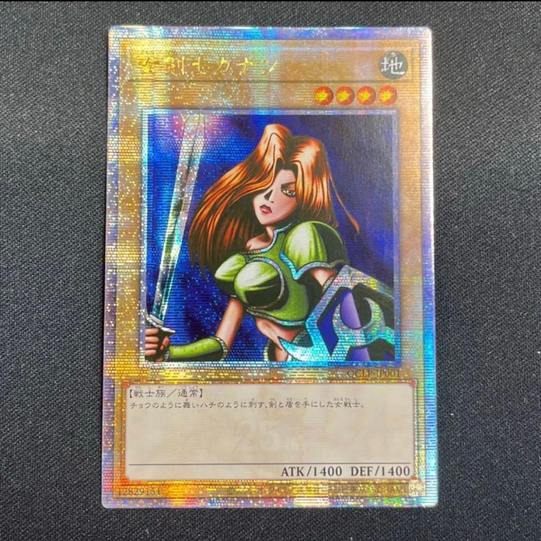 o*ん様 アジア版 女剣士カナン 25th クォーターセンチュリーシークレットレ