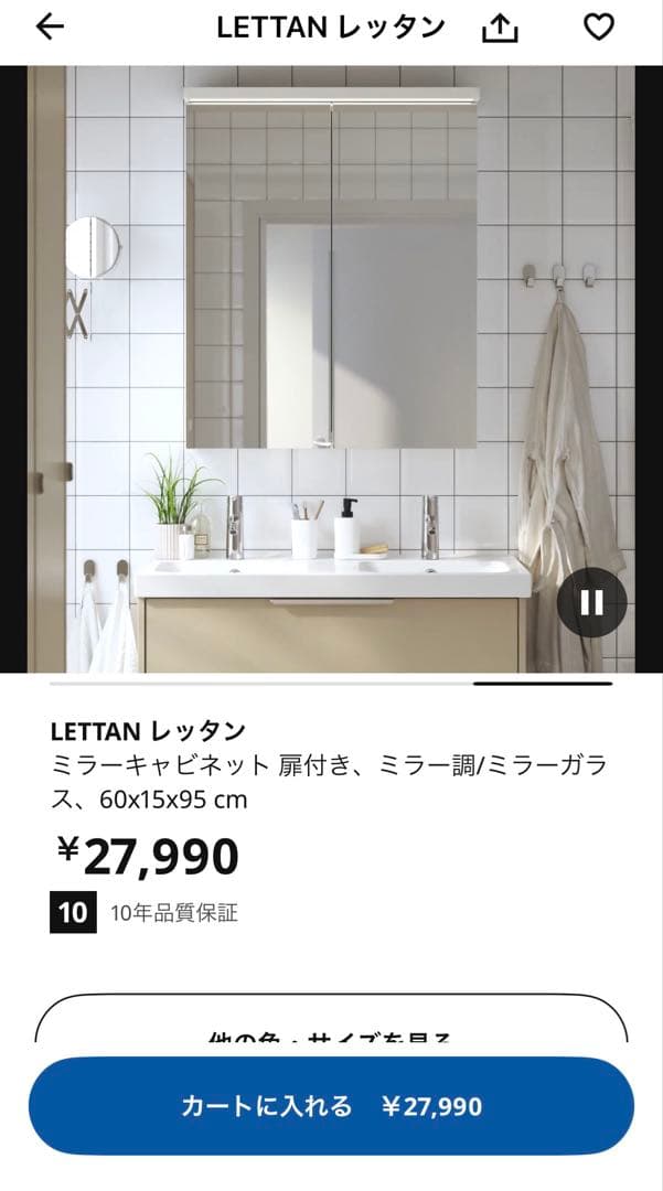 洗面台鏡　新品　IKEA レッタン ミラーキャビネット 60x15x95cm