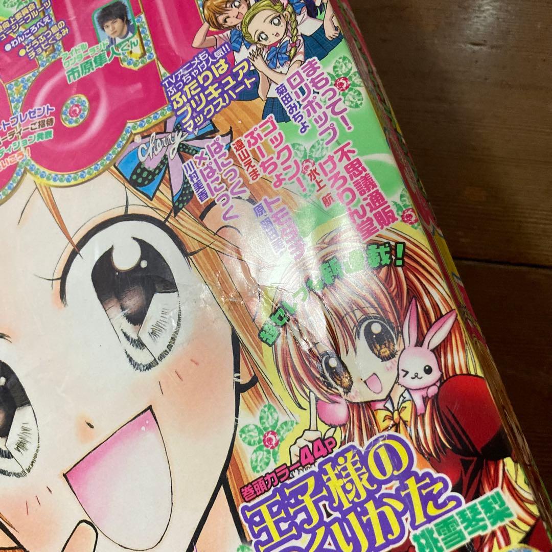 日*4様 【レア・希少】なかよし 2000年代 9冊セット