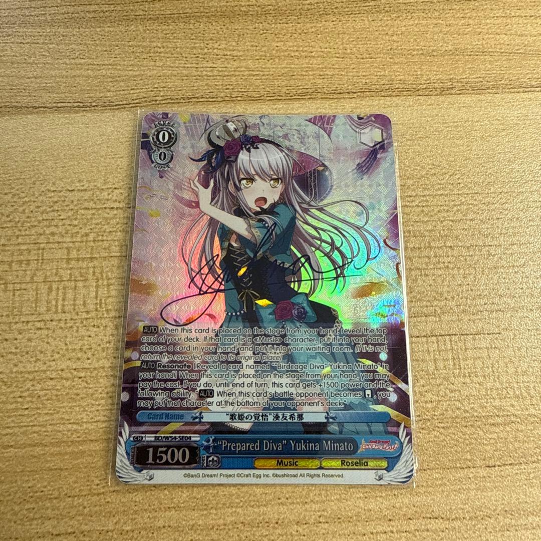 ヴァイスシュヴァルツ バンドリ 湊友希那 英語版