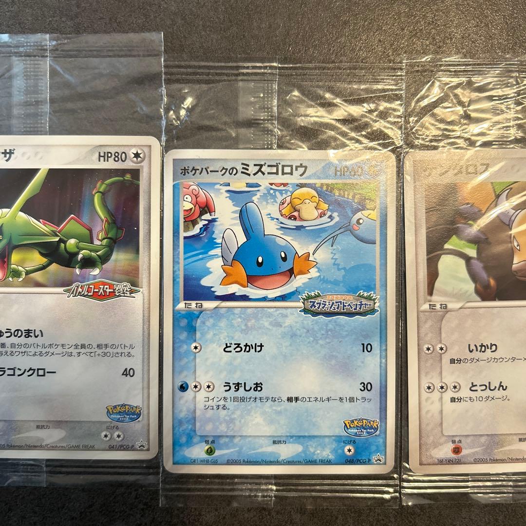 ポケカ　ポケパーク　レックウザ　ミズゴロウ　ケンタロス　未開封