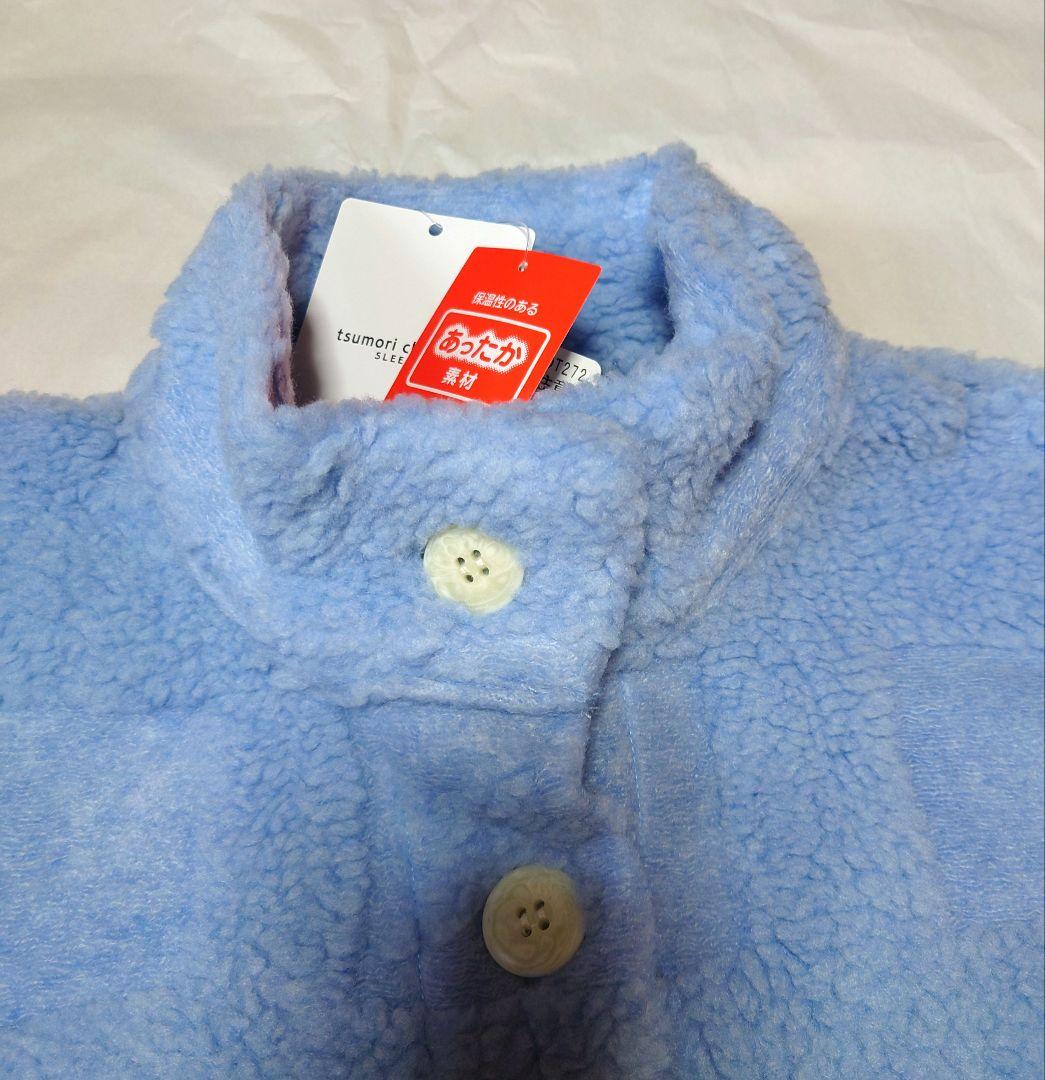 新品タグ付き ワコール ツモリチサト ローブ ガウン 羽織 ルームウェア ボア