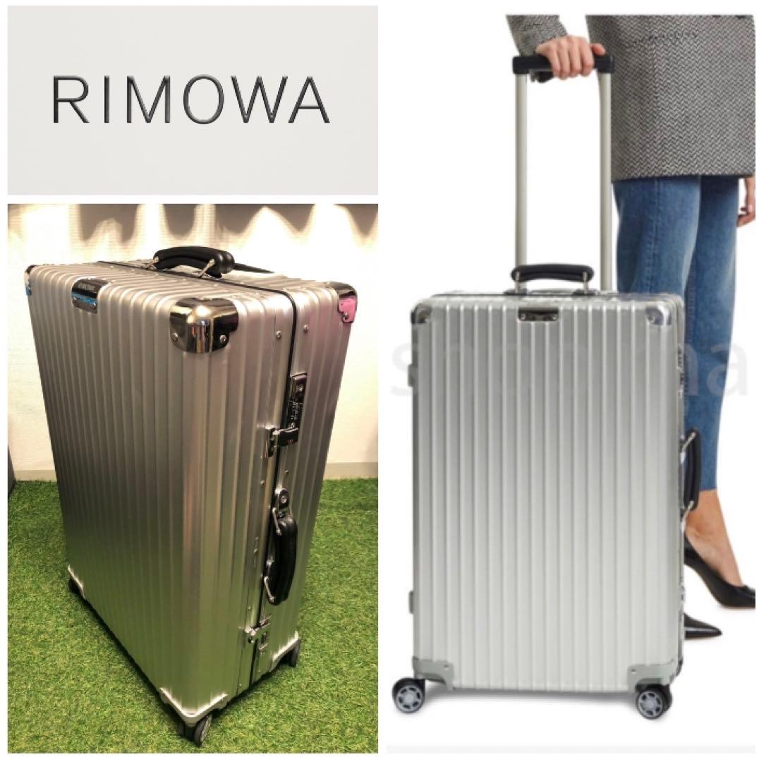 美品 RIMOWA クラシック チェックイン M 未使用 リモワ キャビン L