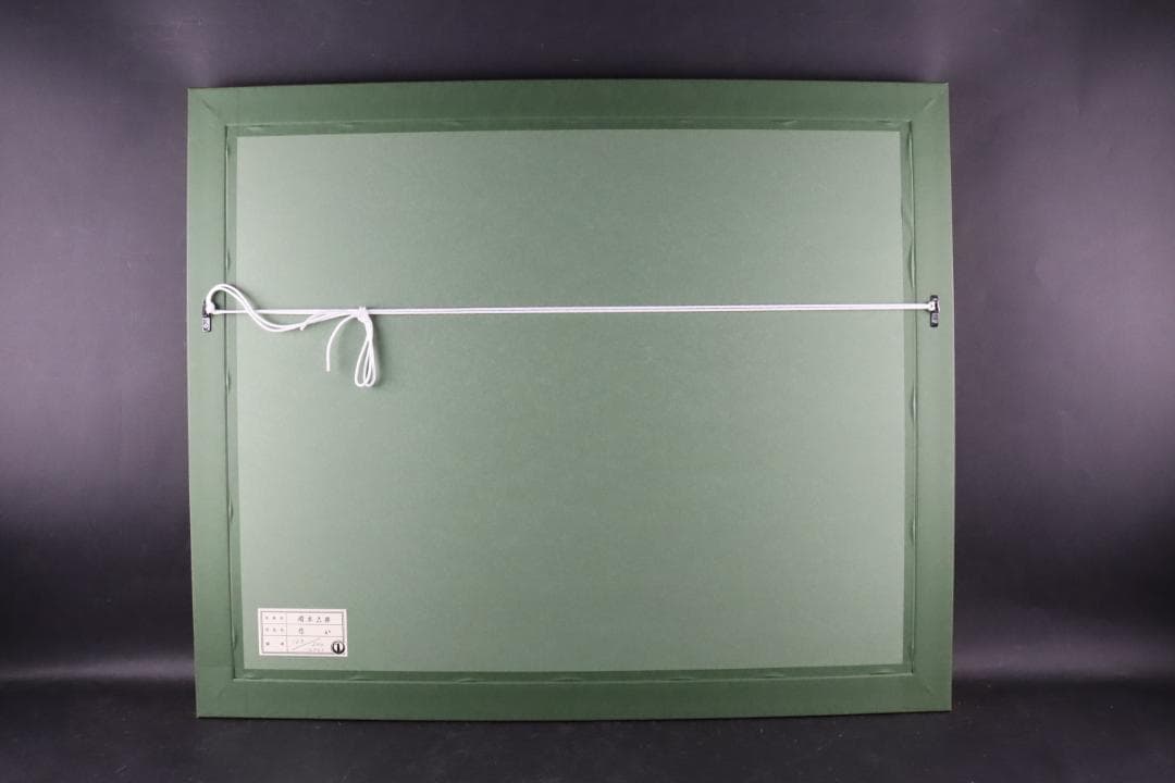 真作保証 岡本太郎 「憩い」 リトグラフ サイン有 万博太陽の塔制作