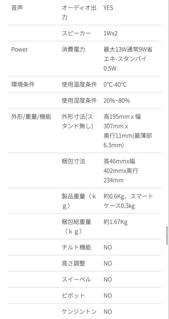 JAPANNEXT 13.3インチ モバイルディスプレイ