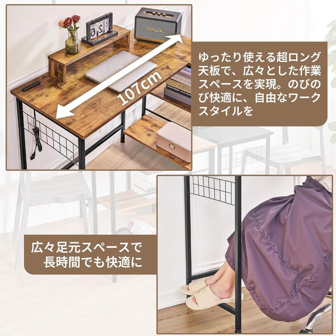 パソコンデスク L字デスク 電源コンセント付き モニター台付き サイドメッシュ付