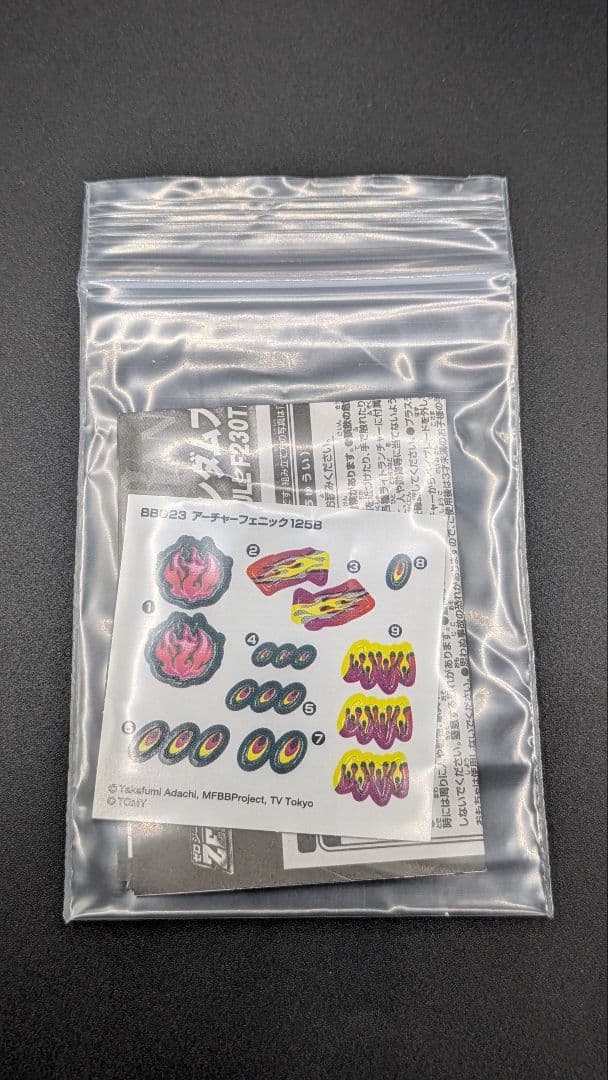 ⑤【希少】メタルファイトベイブレード　アーチャーフェニック125Ｂ