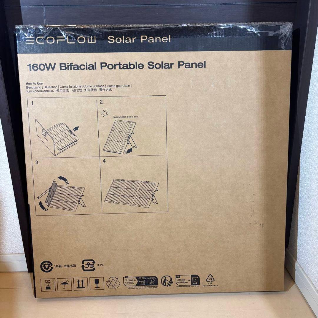 EcoFlow(エコフロー) 160W 両面ソーラーパネルGen2変換効率25％